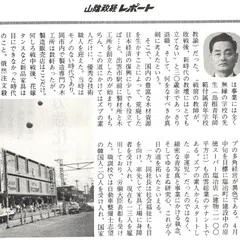 寄稿】豊かさの尺度は変わっている？｜昭和の事業所めぐり―昭和52年