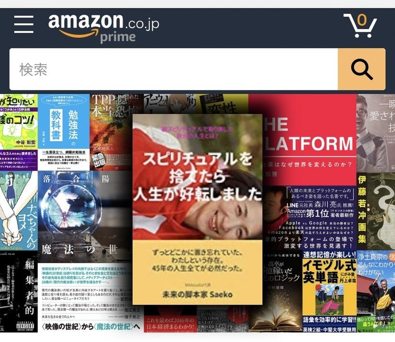 Amazon電子書籍