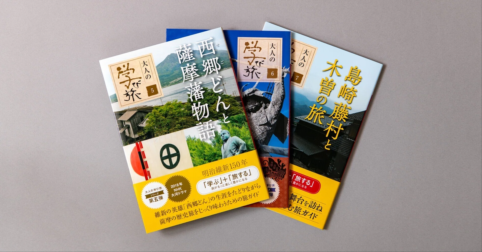 学ぶ」+「旅する」＝旅がもっと楽しく豊かになる〉をコンセプトに誕生