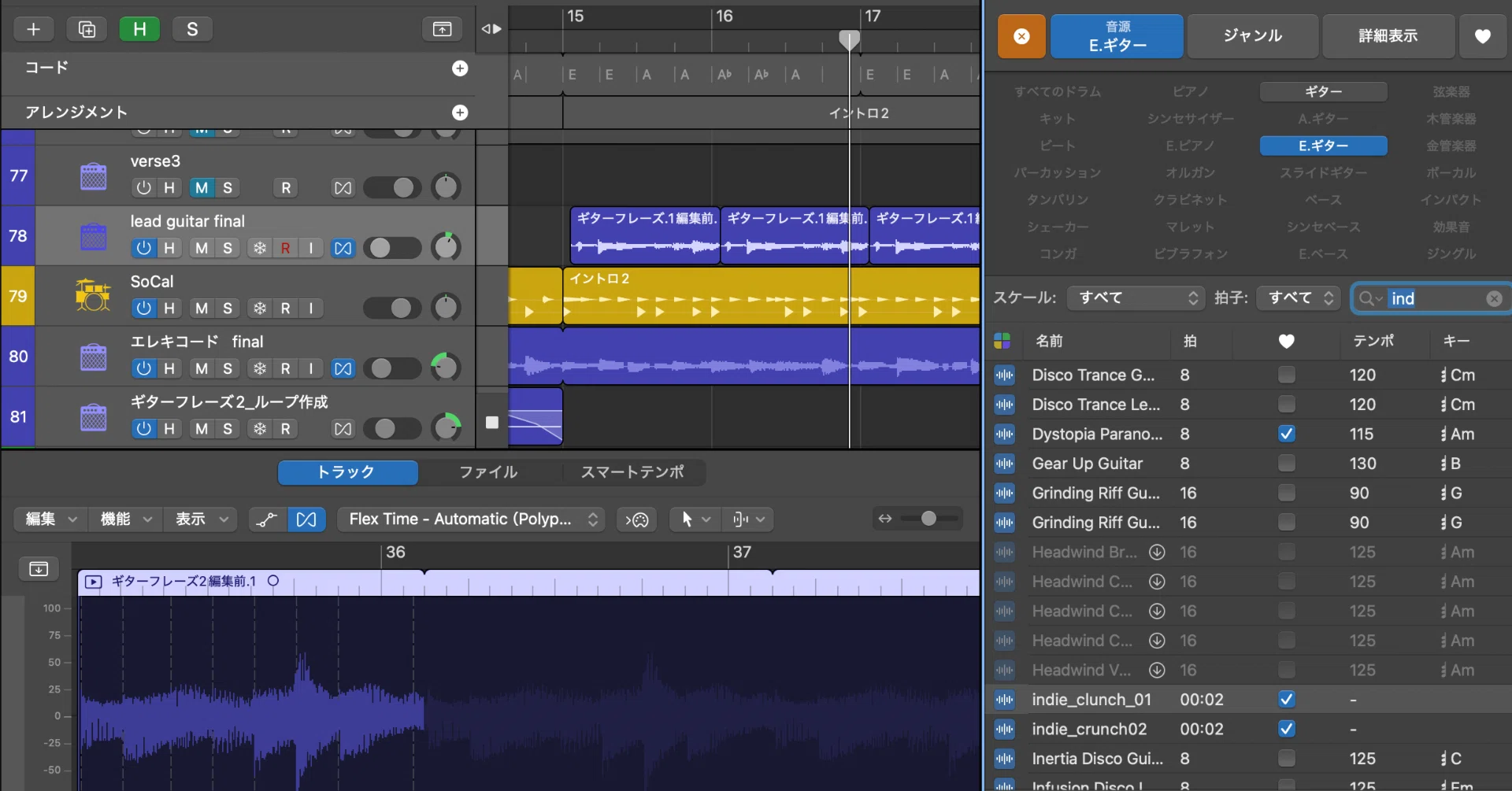 Logic Pro】自分で作ったオーディオリージョンをApple Loopsに登録する