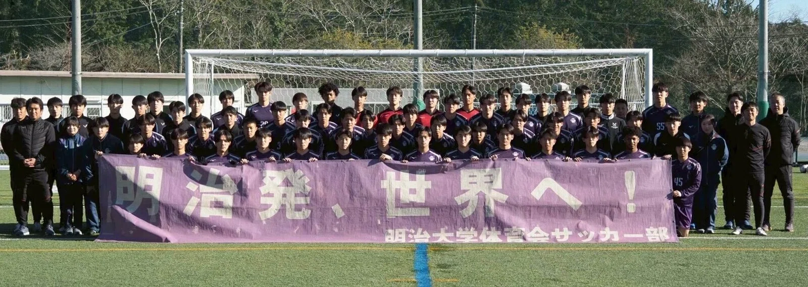 明治大学体育会サッカー部｜note
