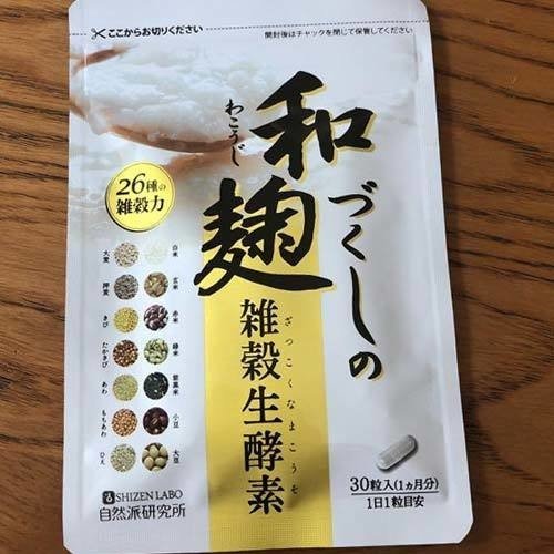 トクトクコース 和麹づくしの雑穀生酵素