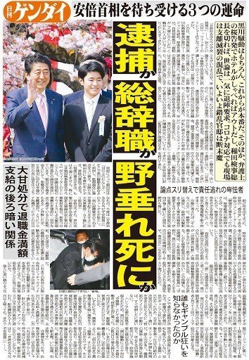 腐敗政権の滅亡と黒い巨塔 さよならの向こう側 アルキメデス岡本 Note