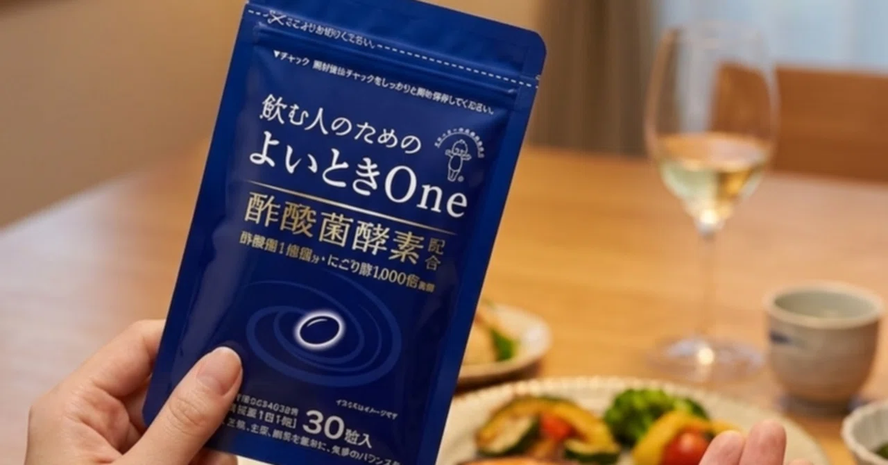 キューピー 飲む人のための  よいとき One 酢酸菌酵素　30粒入  1袋 Amazon | キユーピー よいとき One 酢酸菌 酵素 1億個分 [ ウコン 肝臓