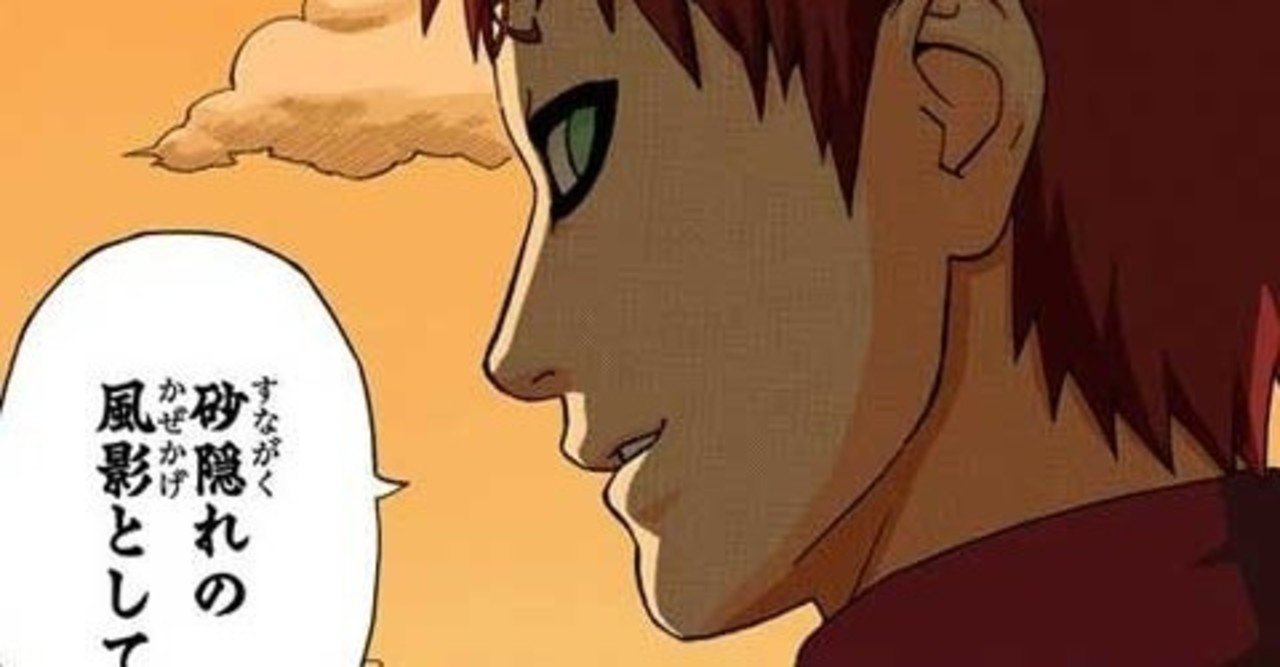 我愛羅と宗教 愛を知る Ryohibino Note