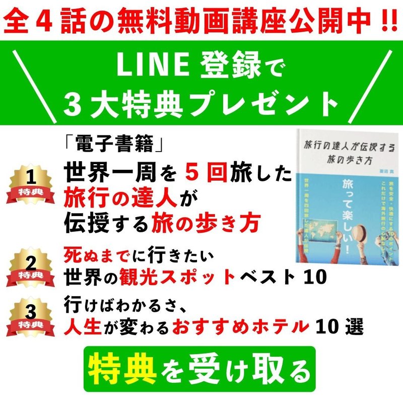 日本生命まるごとマモル 安心かつ超コスパが良い話題のおすすめ保険 国内 海外旅行を伴わずに携行品損害が付帯する驚愕な内容をご紹介 世界を旅するひっしー 旅行の達人 Note 日本生命まるごとマモル 安心かつ超コスパが良い話題のおすすめ保険 国内 海外旅行を伴わずに携行品損害が付帯する驚愕な内容をご紹介 世界を旅するひっしー 旅行の達人 Note
