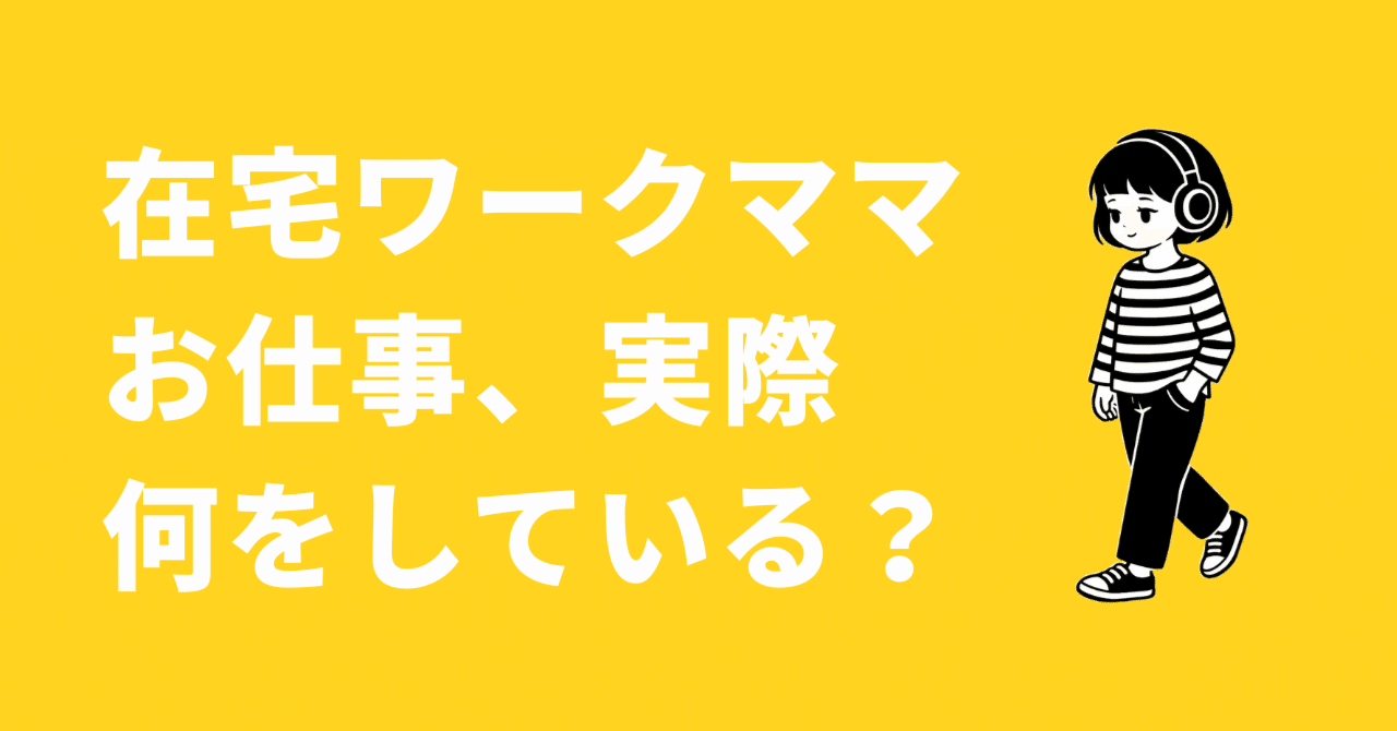 お家で働きたいママへ★アパレル商品 投稿のお仕事♪完全在宅ワーク！！主婦さん大活躍中♥ ♥ Close-up] A full-time housewife turns her passion into a job and