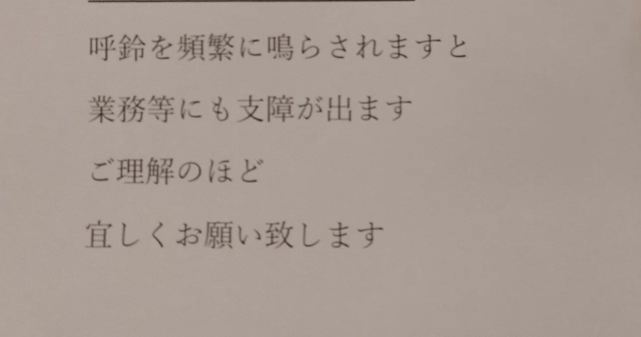 気軽に人の家のチャイムを鳴らす野蛮な文化について 浜辺まりあ Note