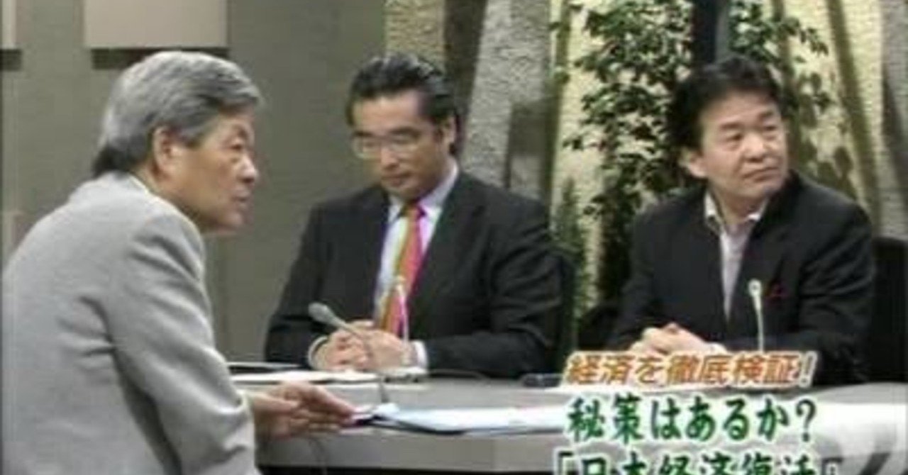 小泉純一郎と竹中平蔵の功罪 Shig シグ Note