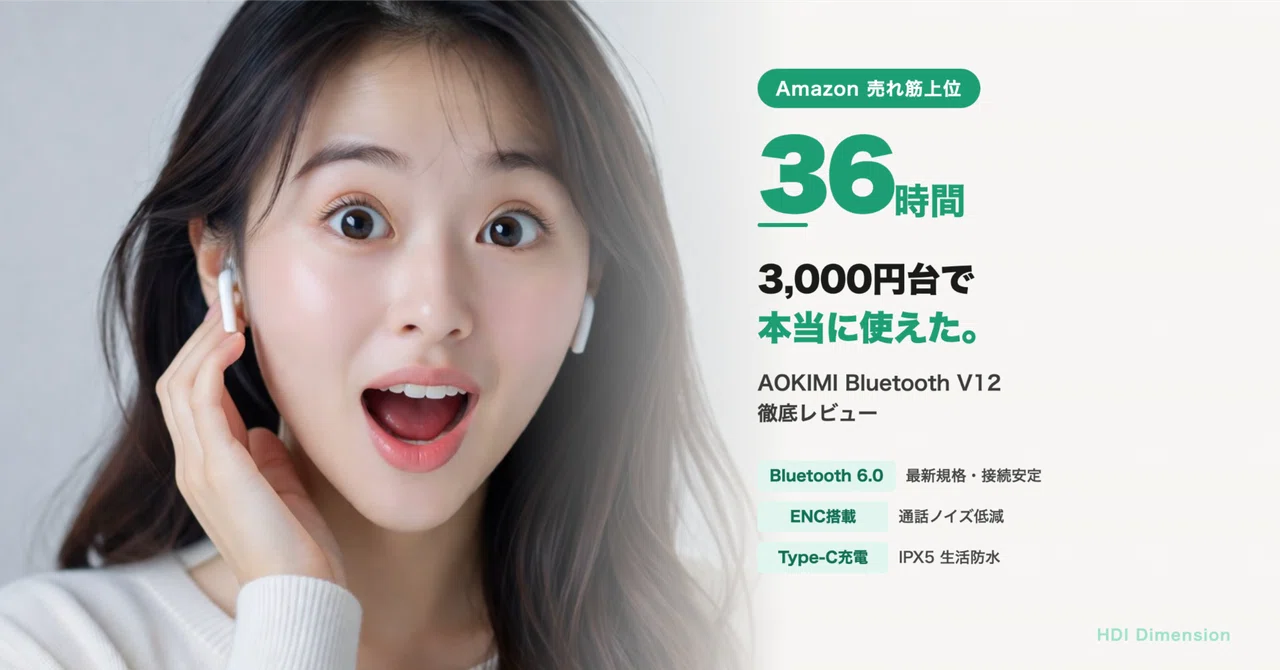2026年版】3,000円台で36時間再生できるイヤホンって、本当に使えるの 