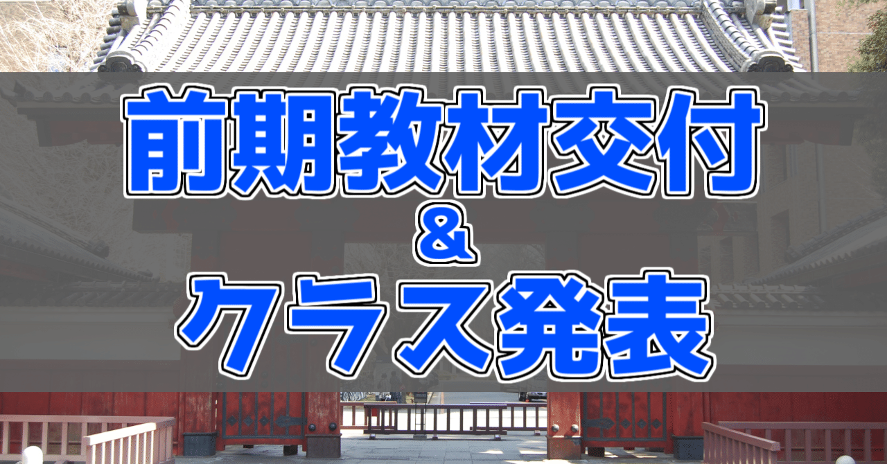 駿台　東大クラス XS,ZS前期後期教材 駿台 東大・京大・医学部コース 数学XS テキスト 2022 前期/後期 計2冊