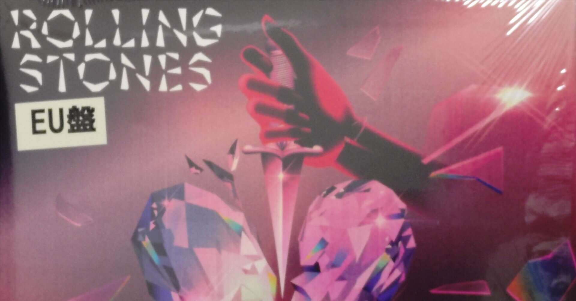 Hackney Diamonds】(2023) Rolling Stones ストーンズ最終章?! 傘寿が