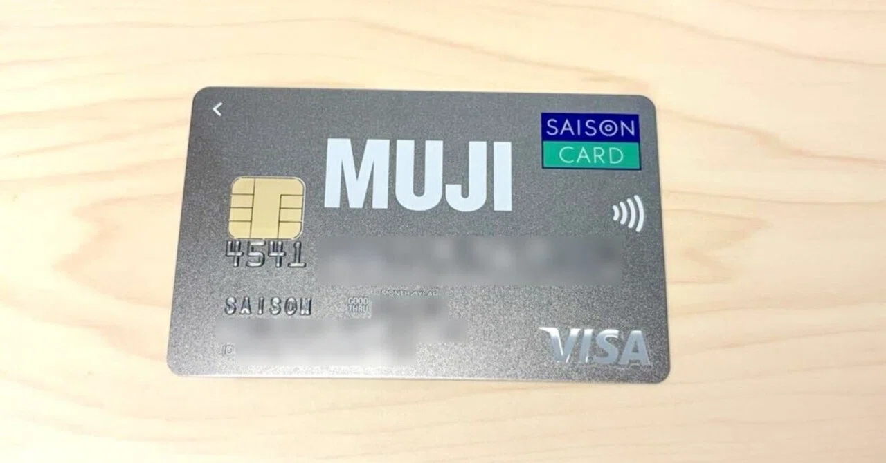 2026年4月】無印良品MUJI Cardの入会キャンペーン特典、ポイントサイト