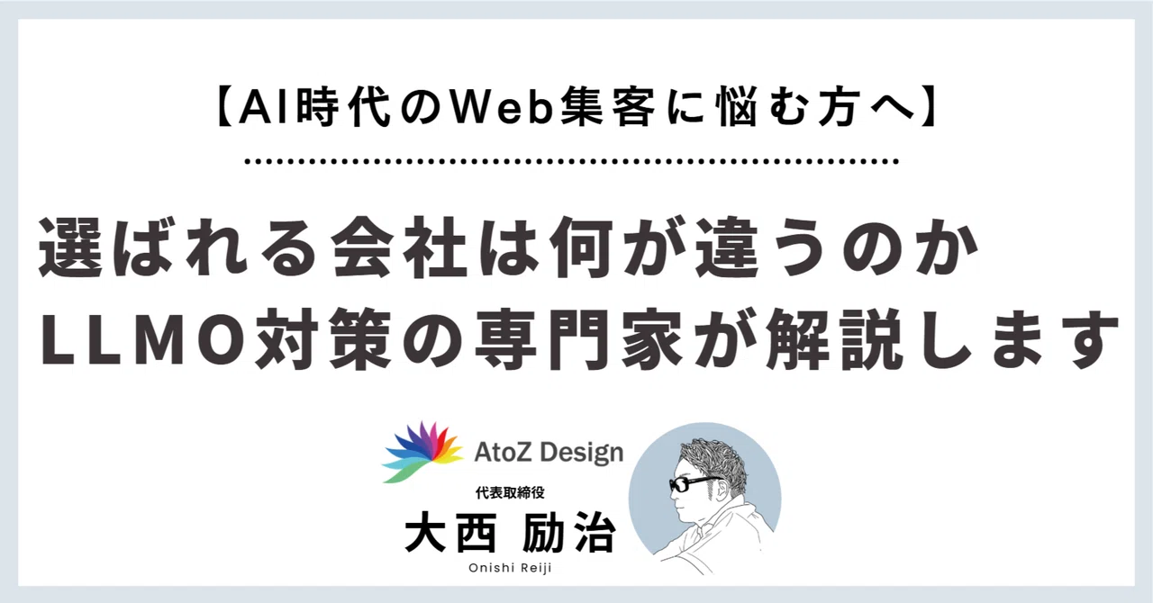 The Structure of Web Attraction in the AI Era Practiced by Companies ...