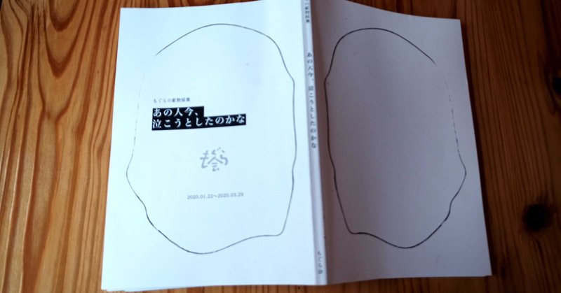 【２】もぐら本の内容を試し読みできます。今日は「車の中と外。 」をお届け