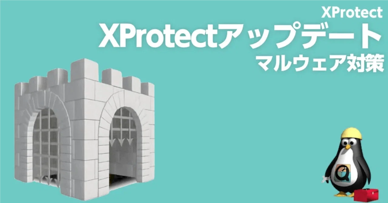 XProtectアップデート XProtectPlistConfigData_10_15-5338 ファイルのダウンロード毎に生成される ...