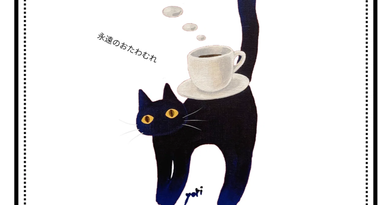 自分の好きなものをただ発信し続ける幸せ｜yoritomo