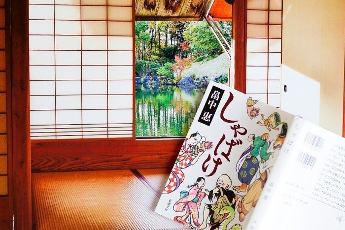 本を開いて 自由な世界へ 小暑 しゃばけ 新日本カレンダー 広報室 Note