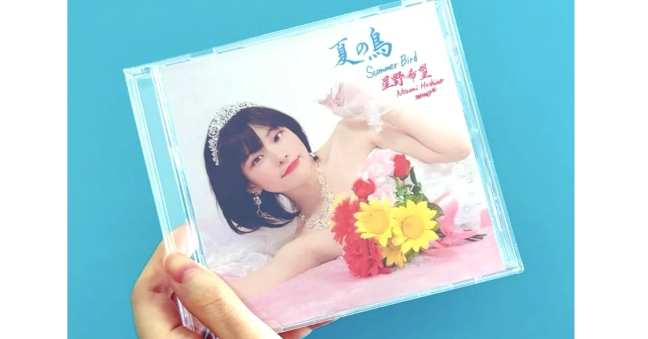 DAY4 星野希望2nd Album『夏の鳥』ジャケットお披露目🎉💿｜星野希望