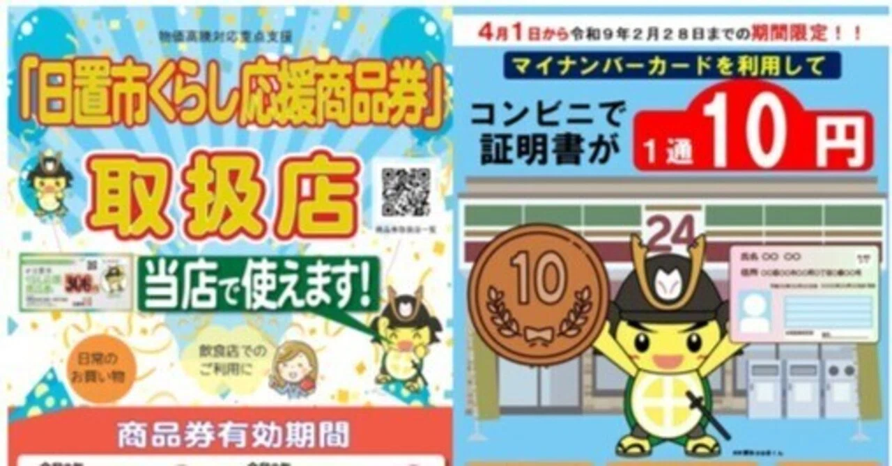市長就任から254週。令和8年度の大切なお知らせ。｜永山由高