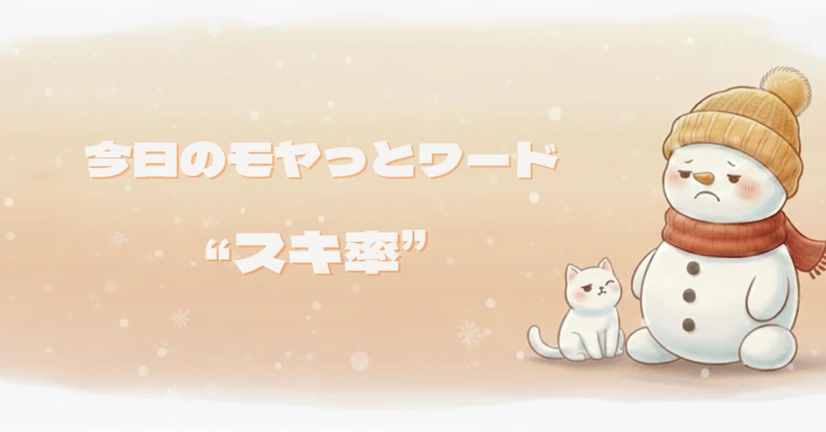 見出し画像