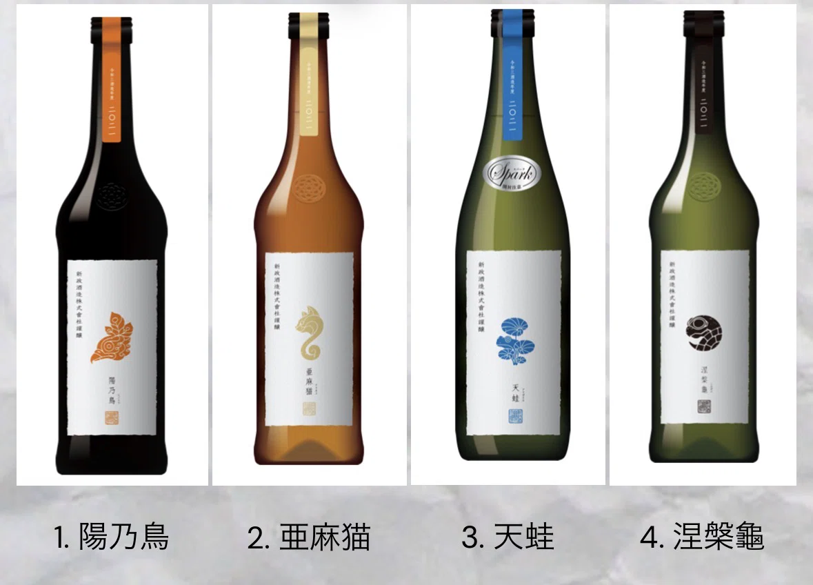 新政酒造 蔵内熟成酒 2020年製 新政【Earth アース 産土 陸羽132号 2020蔵内熟成酒】4年熟成、長期の
