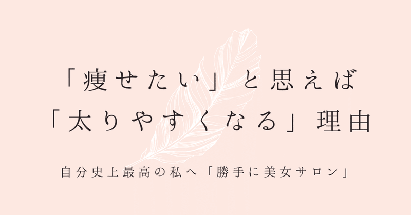 ベスト 痩せたくなる 壁紙
