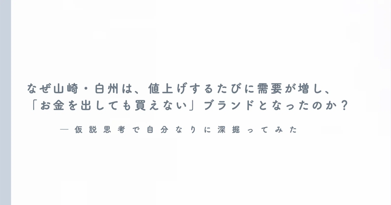 活動歴および当時の関連ビジュアル記録
