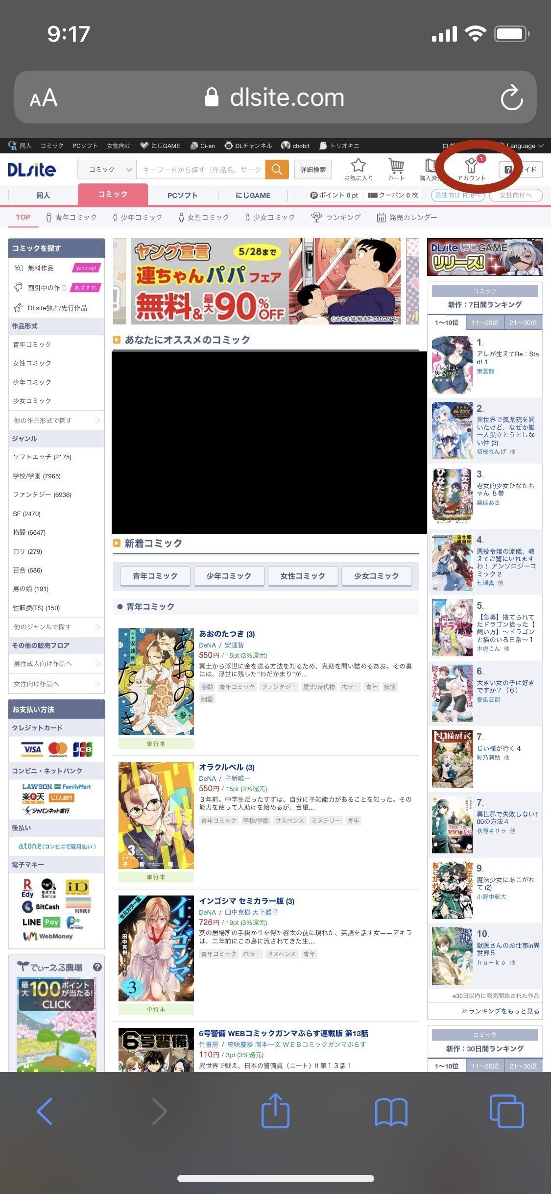 Dlサイトで作品を販売する手順を徹底解説 とある世界の動画マーケター Note