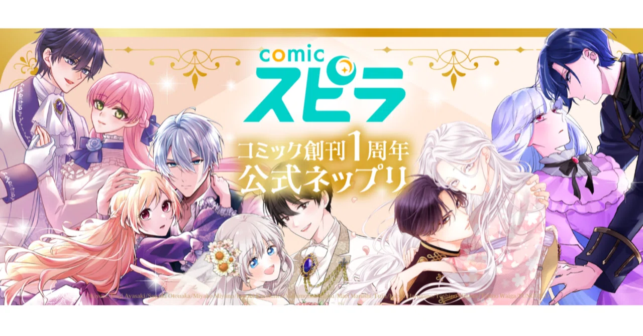 異世界 (ファンタジー系) コミック 色々 紙コミックス創刊1周年記念】異世界ファンタジーレーベル「comic