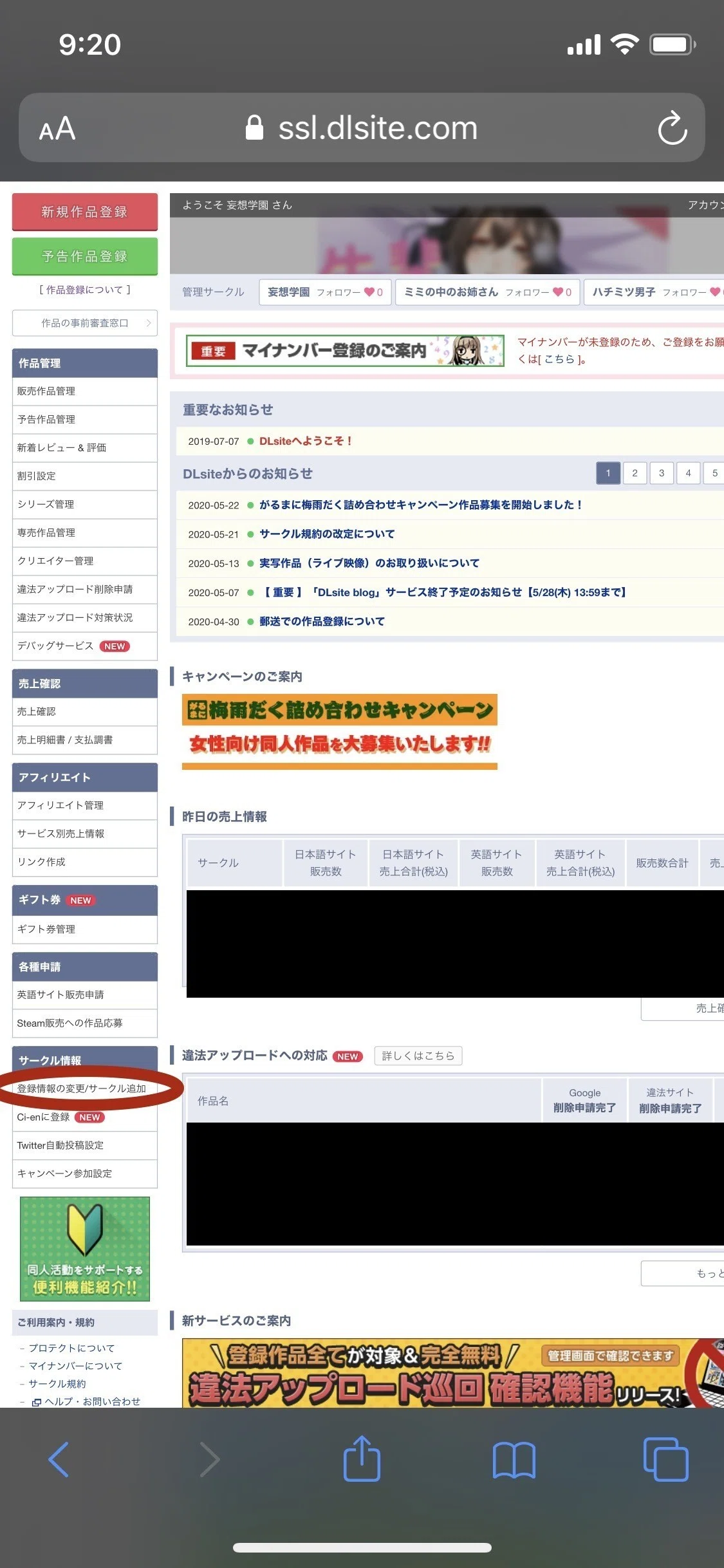 Dlサイトで作品を販売する手順を徹底解説 とある世界の動画マーケター Note