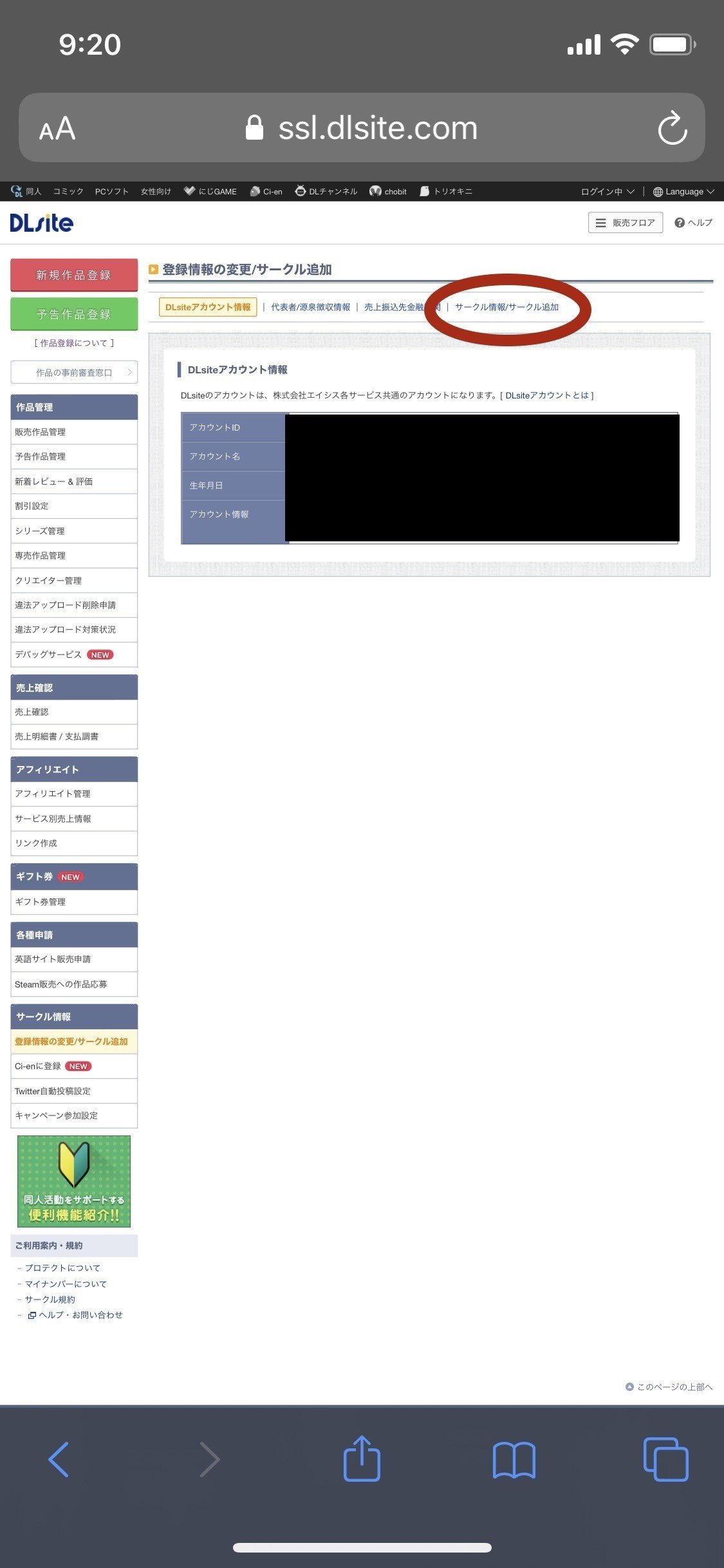 Dlサイトで作品を販売する手順を徹底解説 とある世界の動画マーケター Note