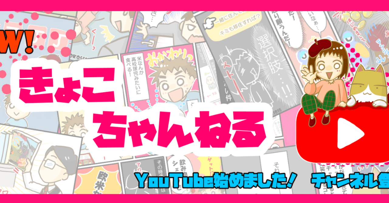 マガジンにジャンル分けして読みやすくなりました きょこ 漫画家 Apdだけど楽しく生きてます 仮 2021年刊行予定 Note