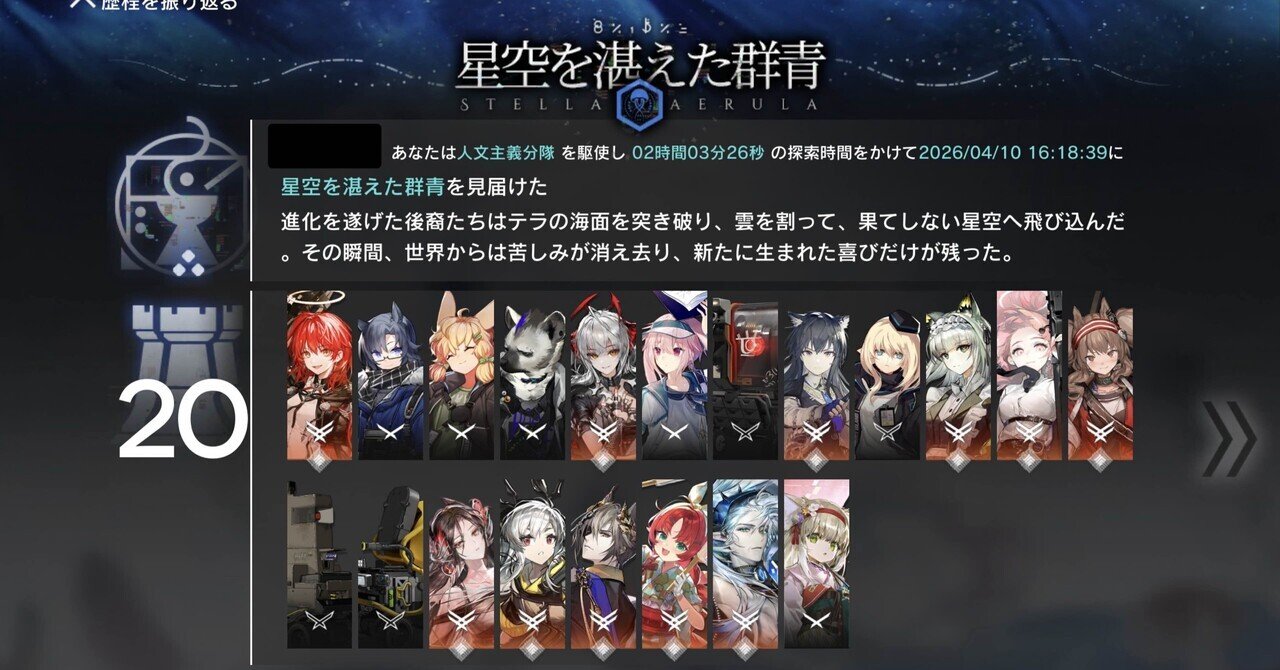 アークナイツ　SR 以下　4コン　まとめ アークナイツ〕ミヅキローグEND4、難易度18クリア(異格エクシア軸