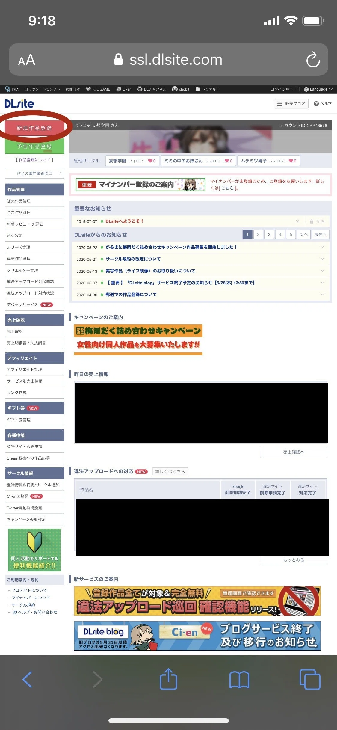 Dlサイトで作品を販売する手順を徹底解説 とある世界の動画マーケター Note