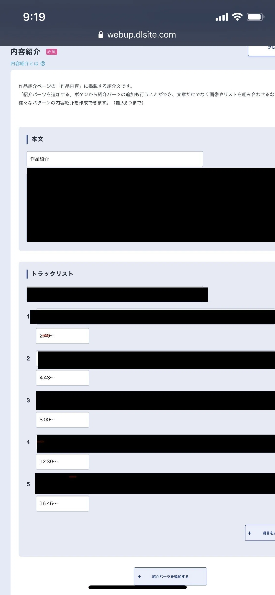 Dlサイトで作品を販売する手順を徹底解説 とある世界の動画マーケター Note