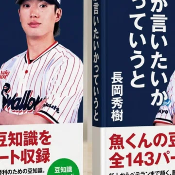 野球の記事 - 2026-04｜煮エルプレティオ深呼吸｜note