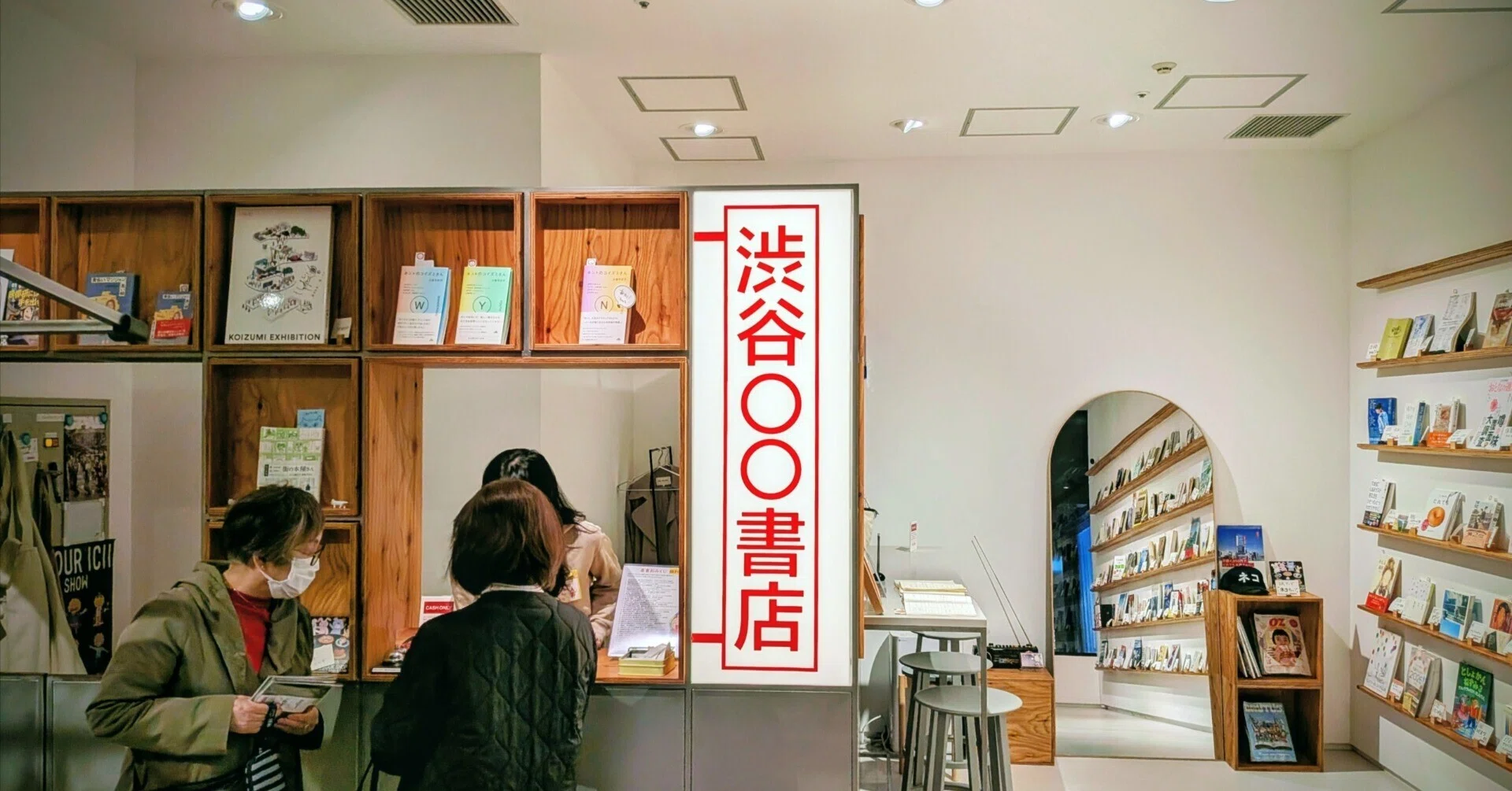 街の本屋で本を買う - 2026/04/04 渋谷悠遊旅書店＠渋谷〇〇書店