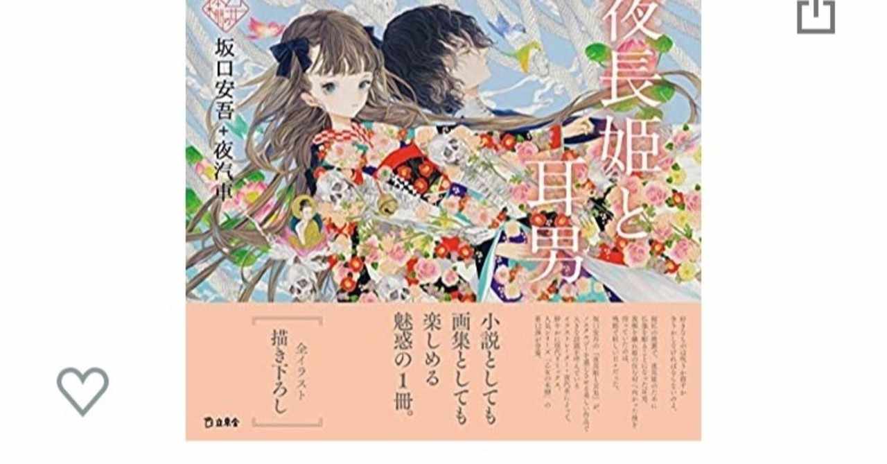 両思い の新着タグ記事一覧 Note つくる つながる とどける