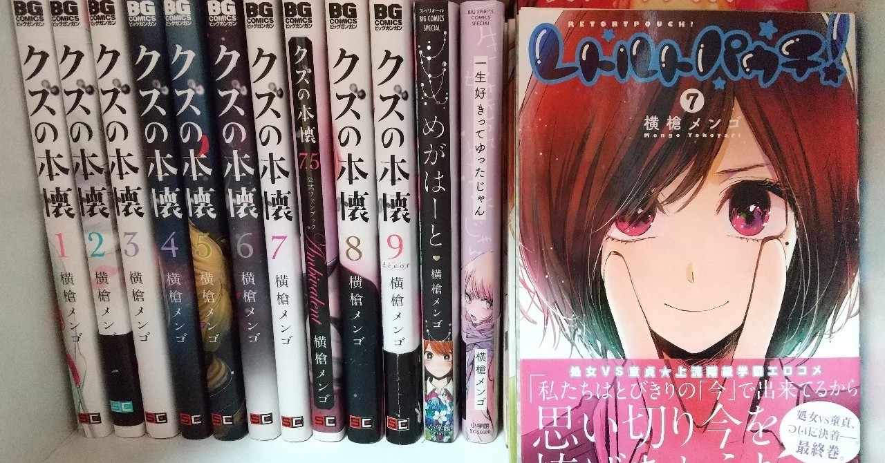 クズの本懐 の新着タグ記事一覧 Note つくる つながる とどける