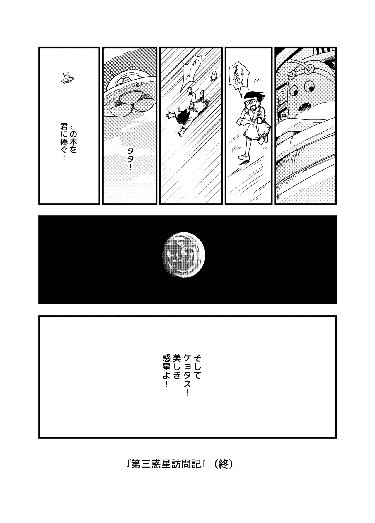 ワタリガラスの柱_035