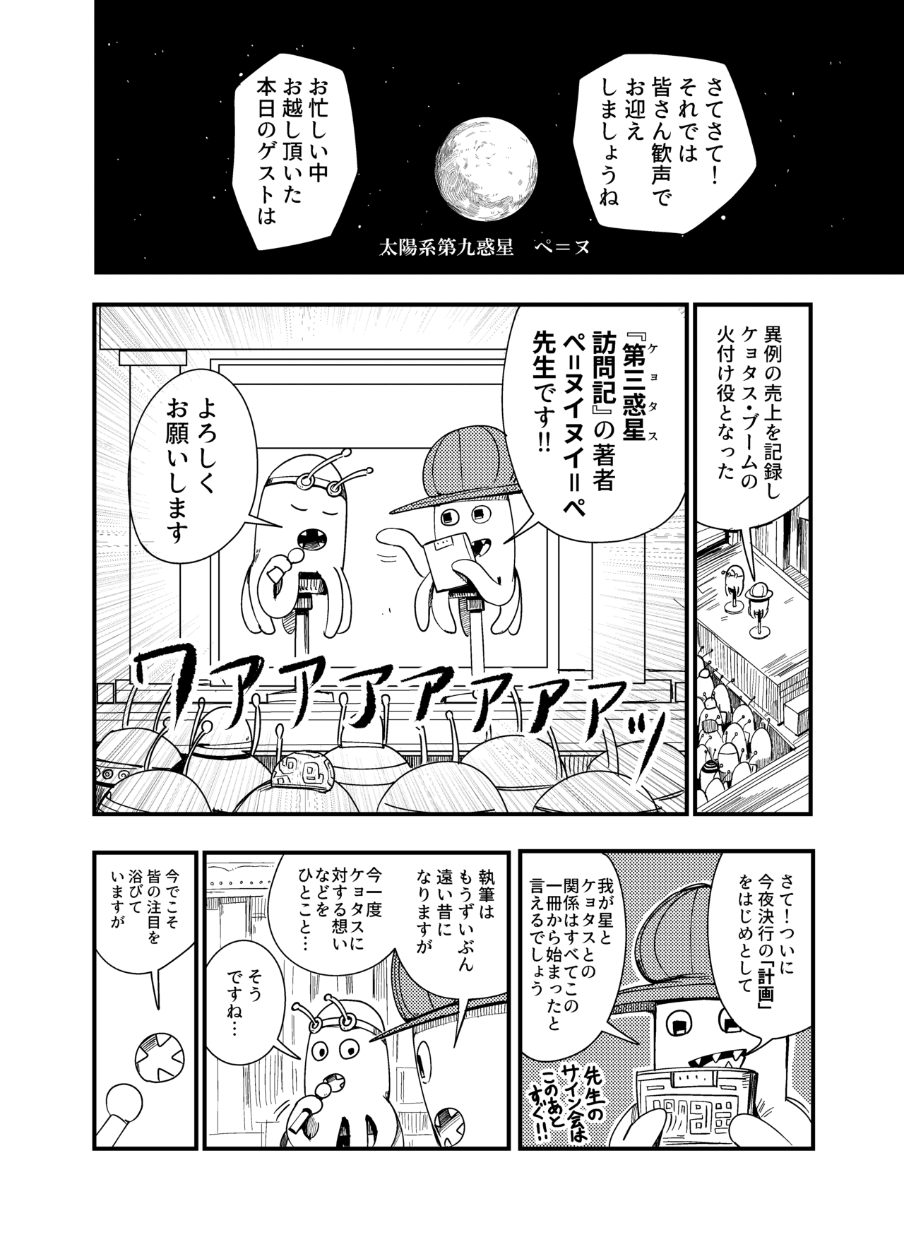 ワタリガラスの柱_036