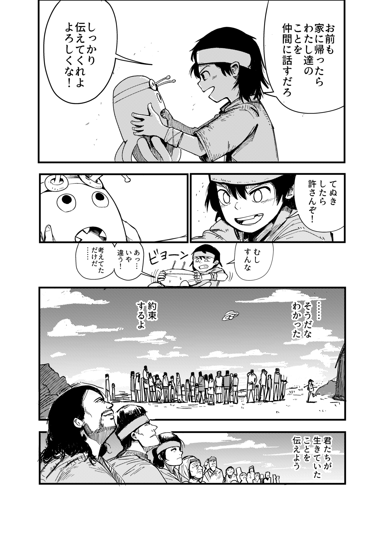 ワタリガラスの柱_034