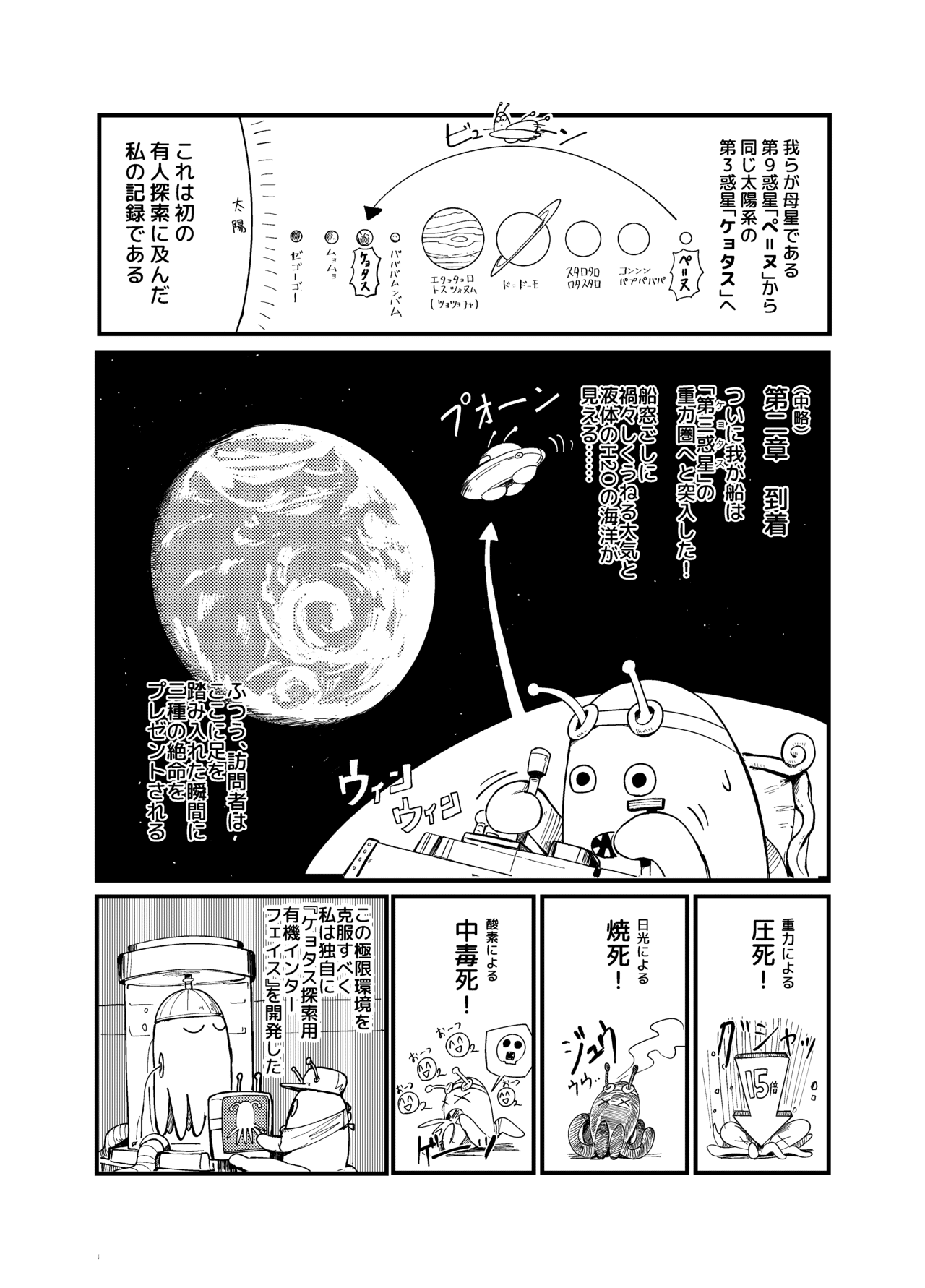 ワタリガラスの柱_024