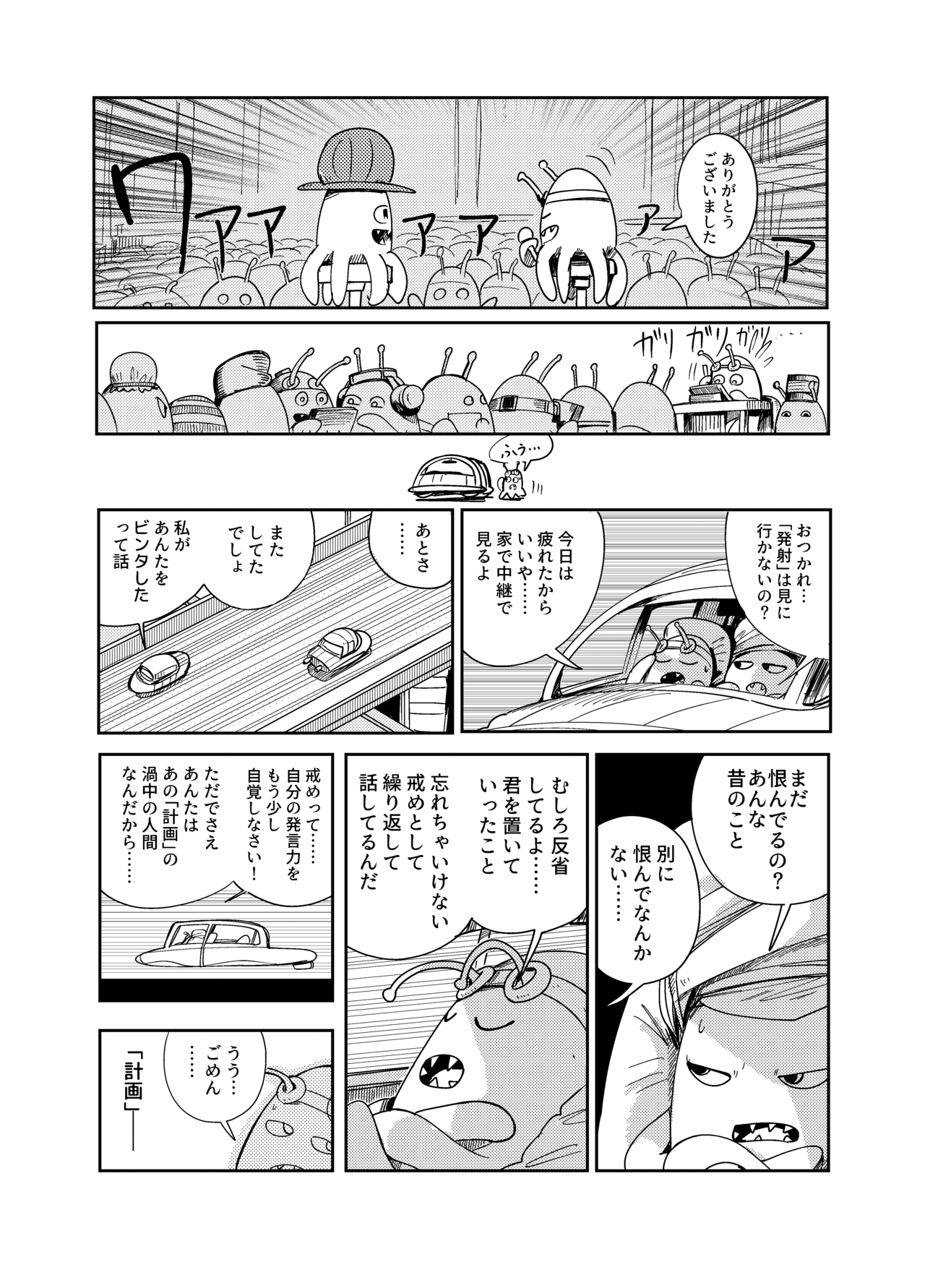 ワタリガラスの柱_039