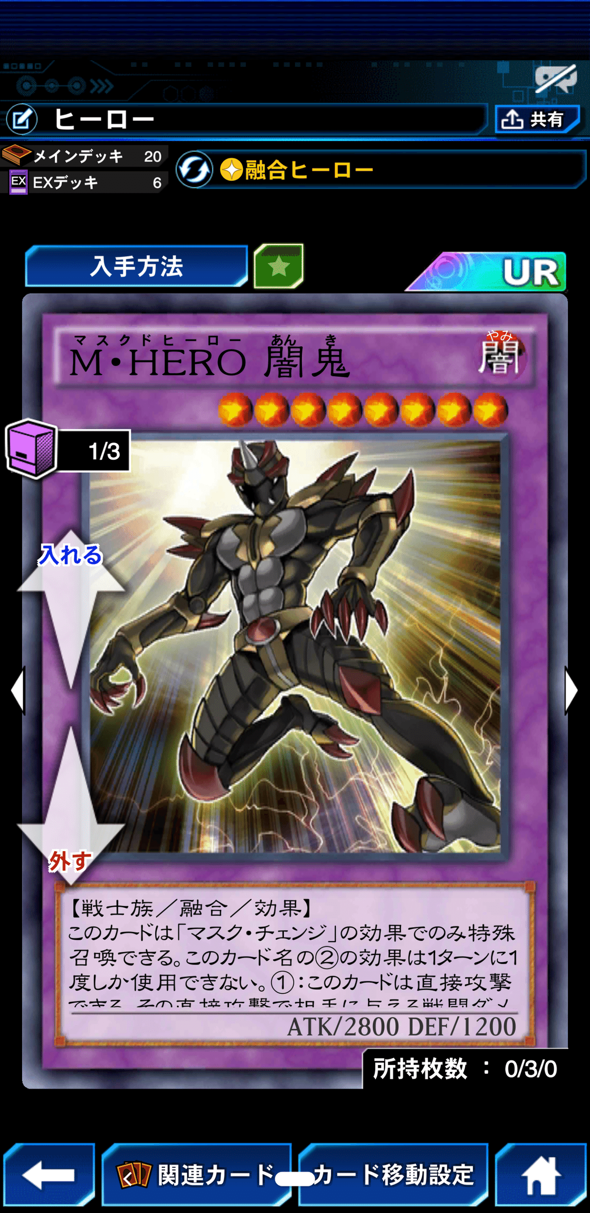 遊戯王 本格構築済み ヒーロー デッキ M•HEROアトミック ファーネス　③ 遊戯王 本格構築済み ヒーロー デッキ M•HEROアトミック