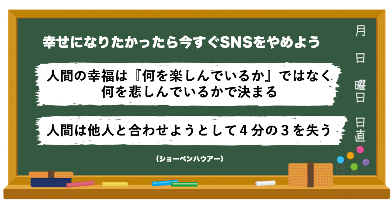 幸せになりたかったら今すぐsnsをやめよう 佐藤由紀子 Note