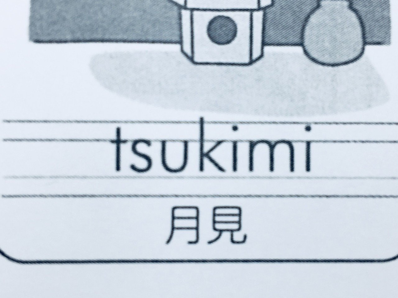 課題 日本の行事や食べもの Feedback Mk Note 課題 日本の行事や食べもの Feedback Mk Note