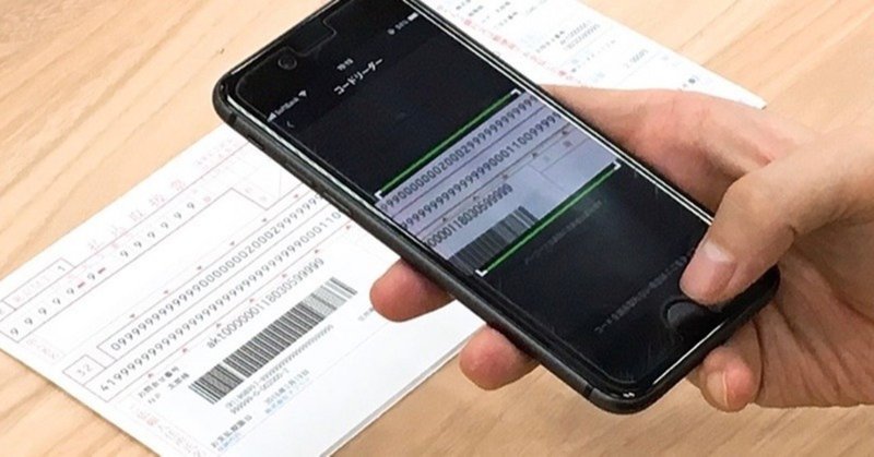 ステイホーム で納税 自動車税 固定資産税を控えた今 スマホ決済比較 請求書支払い関連 1of2 ユーザ目線編 海外生活したい人 Note