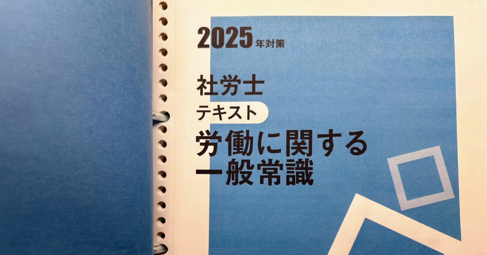 社労士24」の人気タグ記事一覧｜note ――つくる、つながる、とどける。